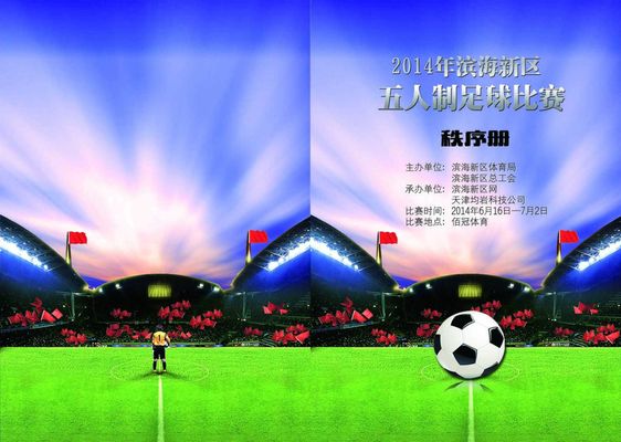 名观众到场 名观众到场