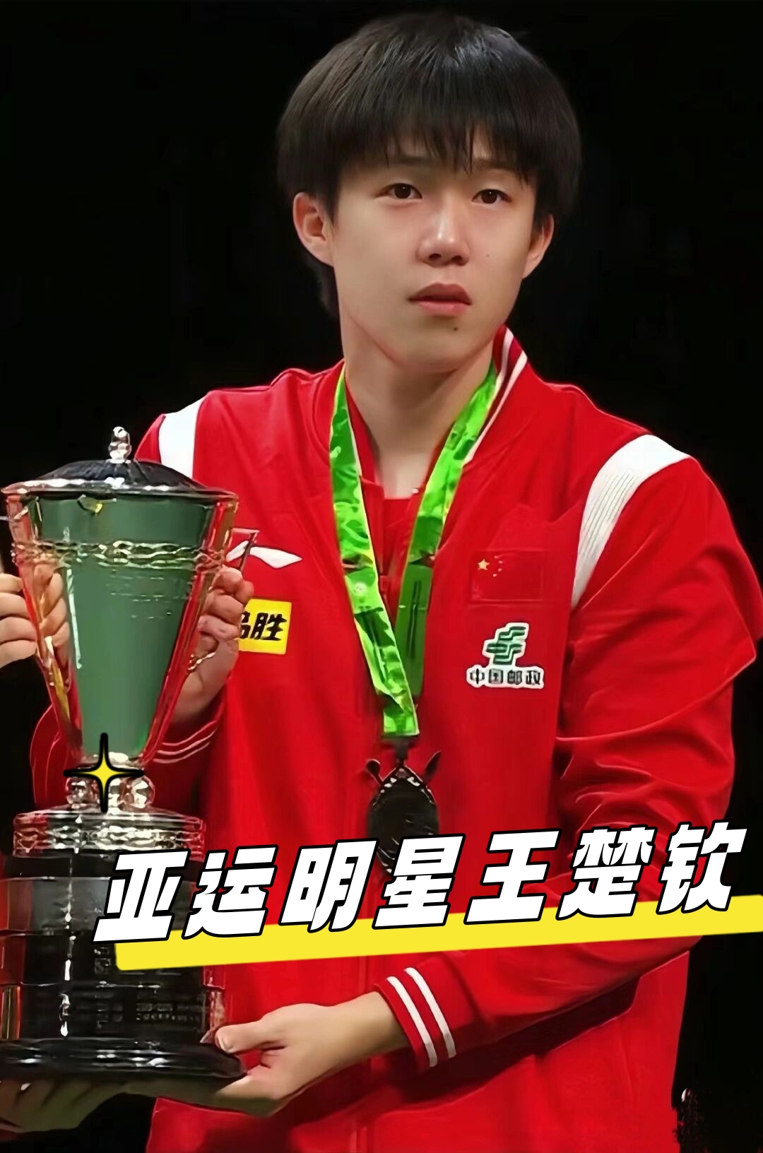 的精彩表现 的精彩表现